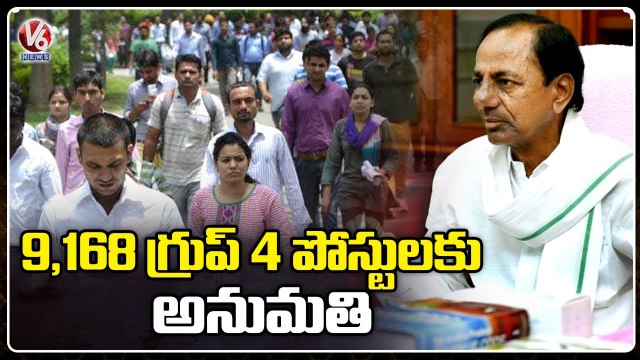 TS Govt Give Nod To Fill 9,168 Group - 4 Posts _ V6 News