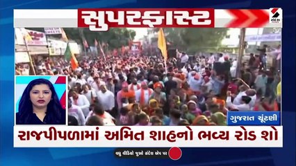 ભરૂચના વાઘરામાં અમિત શાહે સભા સંબોધી