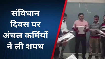बांका: संविधान दिवस पर सीओ के नेतृत्व में अंचल कर्मियों ने ली शपथ