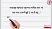 हाथ से लिखने वाले बेहतरीन सुविचार हिंदी में | Sudama bhoy |