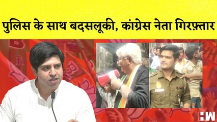 MCD Elections  Congress नेता Mohammad Asif Khan ने किया Police से गली गलौज, हुए अरेस्ट