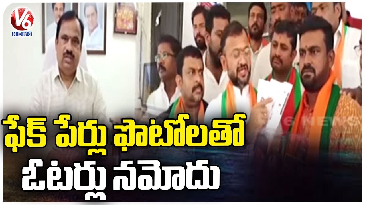 BJP Leader Harish Reddy Complaint To VRO On Fake Voters Process ...