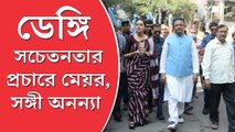 মানুষ সচেতন না হলে ডেঙ্গি প্রতিরোধ অসম্ভব: মেয়র