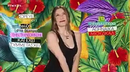 Celebrity Game Night Επεισόδιο 7