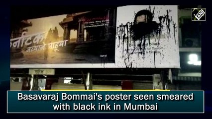 Tải video: Basavaraj Bommai's poster seen smeared with black ink in Mumbai