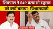 Mainpuri By Election : Shivpal Yadav ने रघुराज शाक्य को बताया घोखेबाज | वनइंडिया हिंदी | *Politics