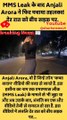 Anjali Arora viral video | अंजलि अरोरा का Viral वीडियो |#viralvideo #AnjaliArora #anjaliaroraviral