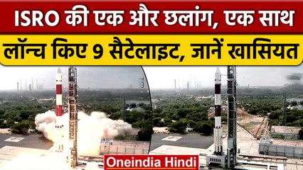 ISRO का एक और कमाल, एक साथ लॉन्च किए 9 Satellite, 1 Bhutan का भी शामिल | वनइंडिया हिंदी |*News