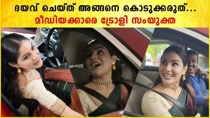 ദയവ് ചെയ്ത് അങ്ങനെ കൊടുക്കരുത്...മീഡിയക്കാരെ ട്രോളി സംയുക്ത