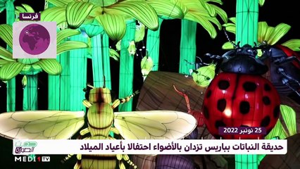 حديث الصورة - 26/11/2022