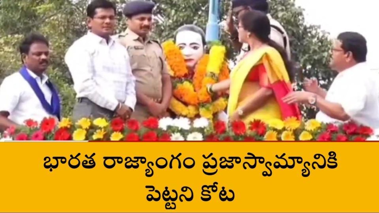 ప్రకాశం: బాబా సాహెబ్ మీద కలెక్టర్ స్పీచ్ వింటే గూస్ బంప్స్ పక్కా