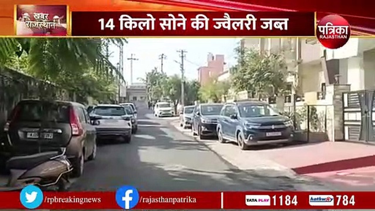 उदयपुर में आयकर विभाग के छापे की कार्रवाई चौथे दिन भी जारी