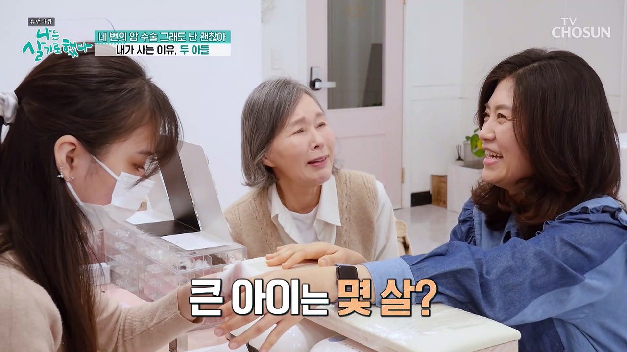 엄마의 힘든 시간을 견디게 해준 두 아들 TV CHOSUN 20221127 방송