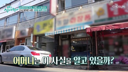암으로 아픈 딸의 건강이 걱정되는 엄마 마음 TV CHOSUN 20221127 방송