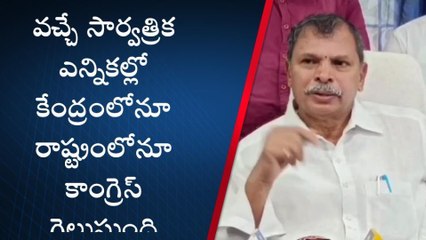కడప: వచ్చే ఎన్నికల్లో రాష్ట్రంలో కాంగ్రెస్ గెలుస్తుంది - తులసి రెడ్డి