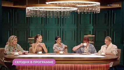 Женский клуб - 4 выпуск