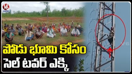 Podu Land Farmer Climbs Cell Tower, Protest For His Land _ Eturnagaram _ Mulugu Dist  _ V6 News