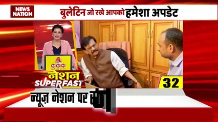 Nation Superfast : देखिए देश की सभी बड़ी खबरें तेज रफ्तार में | Speed News |