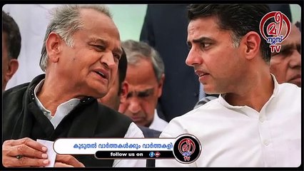 രാഹുലിന്റെ ഭാരത് ജോഡോ രാജസ്ഥാനിൽ ഉണ്ടാകുമോ ?