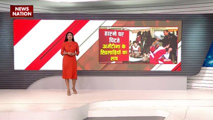 Lie Detector Test : क्या है हार पर पिटते Argentina के खिलाड़ियों का सच? |Argentina players |