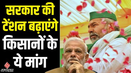 26 Nov Farmers March: MSP और Ashish Mishra Teni पर क्या बोले किसान नेता?