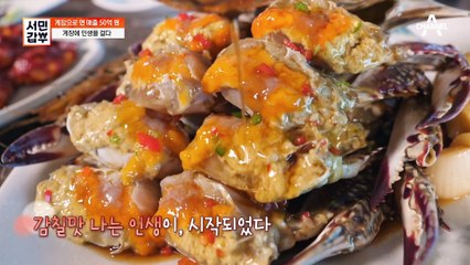 새벽 6시부터 자정까지.. 게장에 모든 걸 쏟아부은 갑부