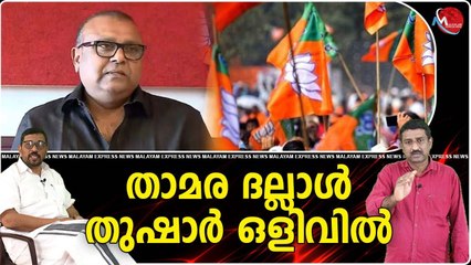 തുഷാർ വെള്ളാപ്പള്ളിയെ പൂട്ടി തെലങ്കാന