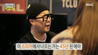 [HOT] Haha's Restored Articles with .45 Years of Memories, 놀면 뭐하니? 221126
