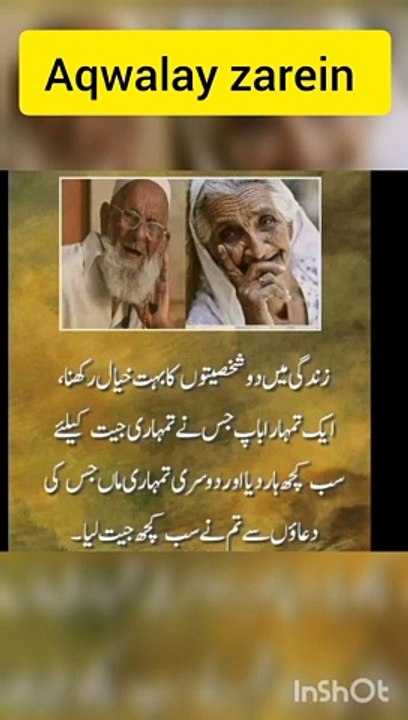 Motivation quotes Urdu