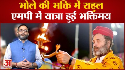 Bharat Jodo Yatra: Rahul और Priyanka एमपी में हुए भक्तिमय, Social Media पर हुई कई तस्वीरें Viral