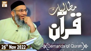 Mutalbaat e Quran - Demands Of Quran - Shuja Shuja uddin Sheikh - 26th November 2022 - ARY Qtv