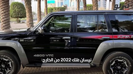 نيسان فتك 2022 (1)