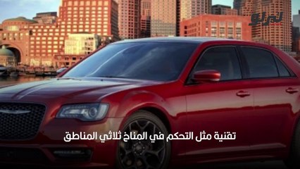 سيارات كرايسلر