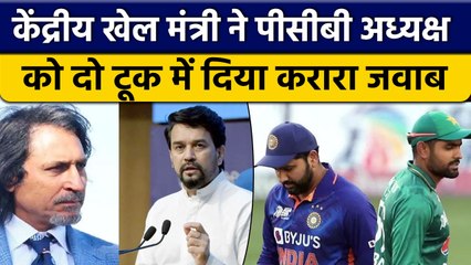 Anurag Thakur ने भारत ना आने वाली धमकी पर Ramiz Raja को दिया करारा जवाब | वनइंडिया हिंदी *Cricket