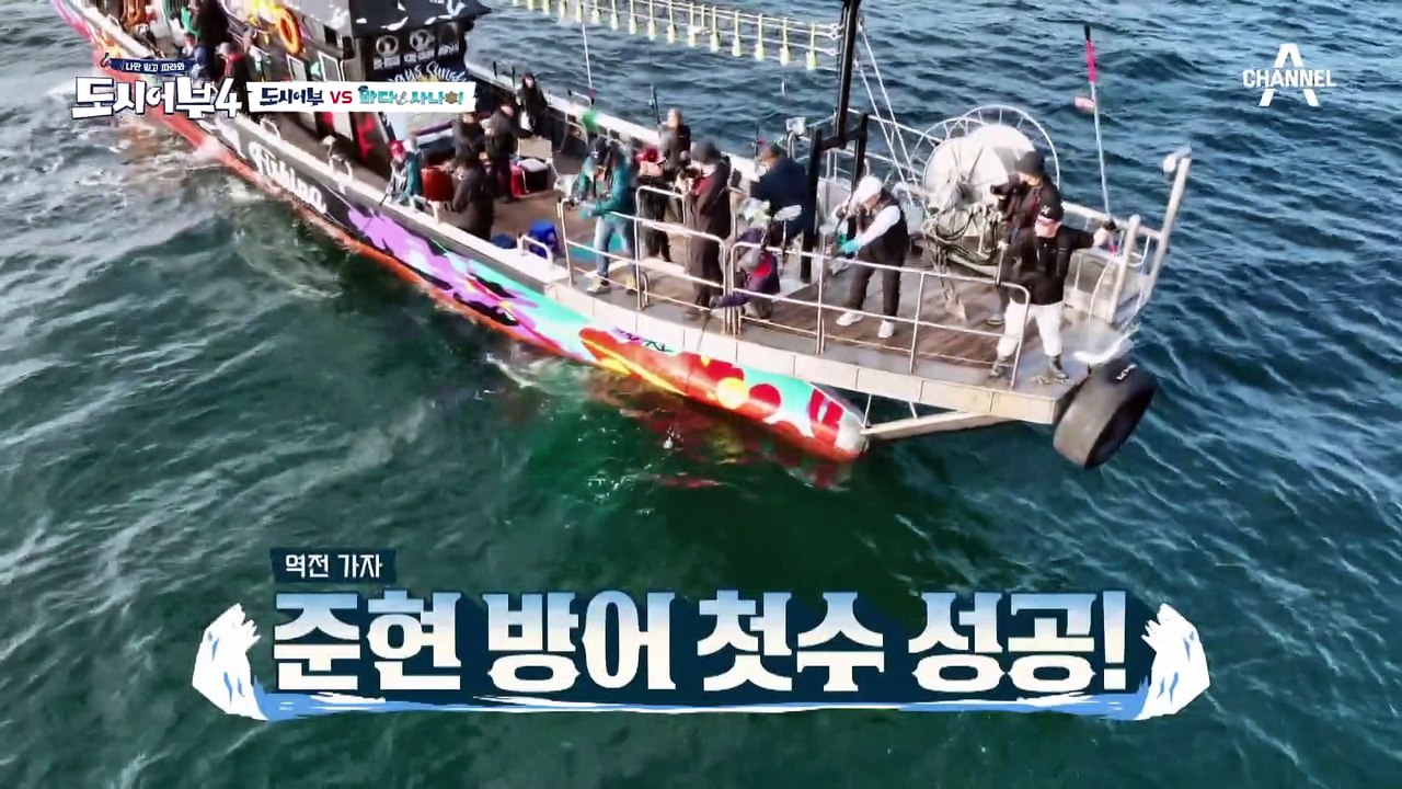 힘으로 뽑아 올리는 준현! 73cm 방어 첫수 히트★