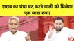 शराब का धंधा बंद करने पर Bihar सरकार देगी 1 लाख रुपए I Kejriwal ने CM Yagi पर साधा निशाना I Uttar Pradesh