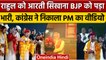 Rahul Gandhi को आरती सिखा रहे थे Amit Malviya, Congress निकाल लाई पीएम का वीडियो | वनइंडिया हिंदी