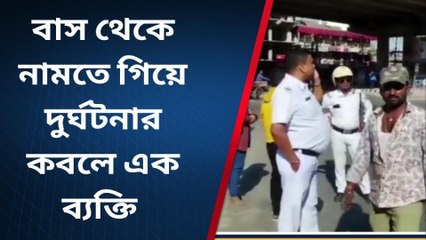 জলপাইগুড়ি: বাসের চাকা পিষে দিল এক ব্যক্তিকে !কাটা গেল পা !ভয়াবহ দৃশ্য দেখুন