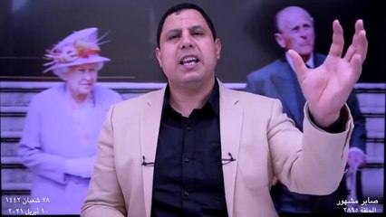 وفاة الأمير فيليب تكشف عن العائلة السرية التي تحكم أوربا