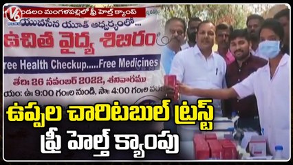 Free Health Camp Under Uppala Charitable Trust | Amangal | Rangareddy | V6 News
