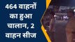 आजमगढ़: यातायात नियमों की अवहेलना पर 464 वाहनों का हुआ चालान, दो वाहन सीज