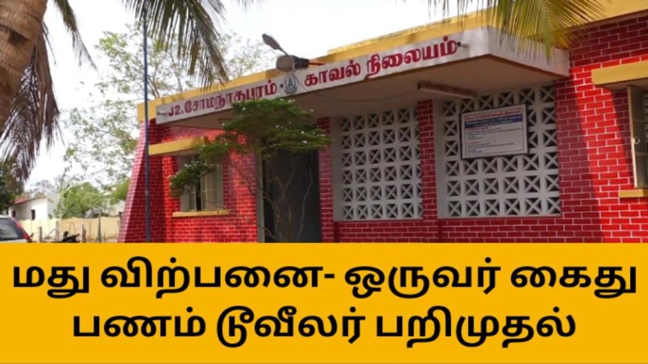 கள்ளத்தனமாக மது விற்பனை- ஒருவர் கைது பணம்,டூவீலர் பறிமுதல்