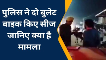 अनूपगढ़: बुलेट से पटाखे बजाने वालों की खैर नहीं, जानिए कैसे