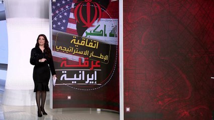 الساعة 60 | كيف تستفيد إيران من إبقاء العراق دولة ضعيفة؟