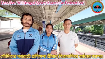 "এস.কে.আই.এ - আন্তর্জাতিক ক্যারাটে ক্রীড়া প্রতিযোগীতা ২০২২" থেকে, বিক্রমাদিত্যের ক্যারাটে ছাত্রী সৌমিতা সেন সাফল্যের সহিত ফিরে এলে, "স্টেশন পাড়া শরণার্থী উচ্চ বিদ্যালয়" (উ:মা:) -র অবসর প্রাপ্ত শারীরশীক্ষা শিক্ষক, শ্রী মাধব অধিকারী মহাশয়ের সৌজন্য বার্তা।