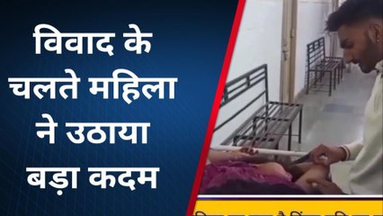 बांसवाड़ा घरेलू विवाद में महिला ने उठाया ऐसा कदम, फिर हो गया ये हाल....