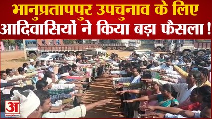 भानुप्रतापपुर उपचुनाव: आदिवासियों ने किया बड़ा फैसला, आदिवासियों  प्रत्याशी को वोट देने की ली शपथ