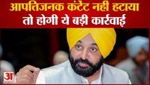 Punjab Government ने दिया अल्टीमेटम,Social Media से आपत्तिजनक पोस्ट नहीं हटाया तो होगी बड़ी कार्रवाई