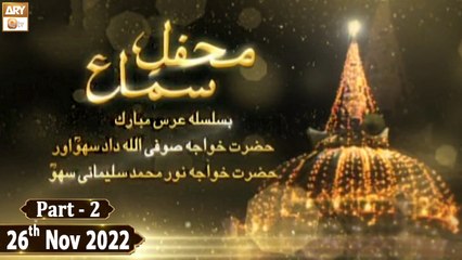 Mehfil e Sama Basilsila e Urss Sufi Allahdad Sahu - 26th November 2022 - Part 2 - ARY Qtv