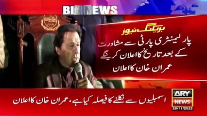 Khawar Ghumman and Kashif Abbasi's analysis on Imran Khan announces to quit all assemblies